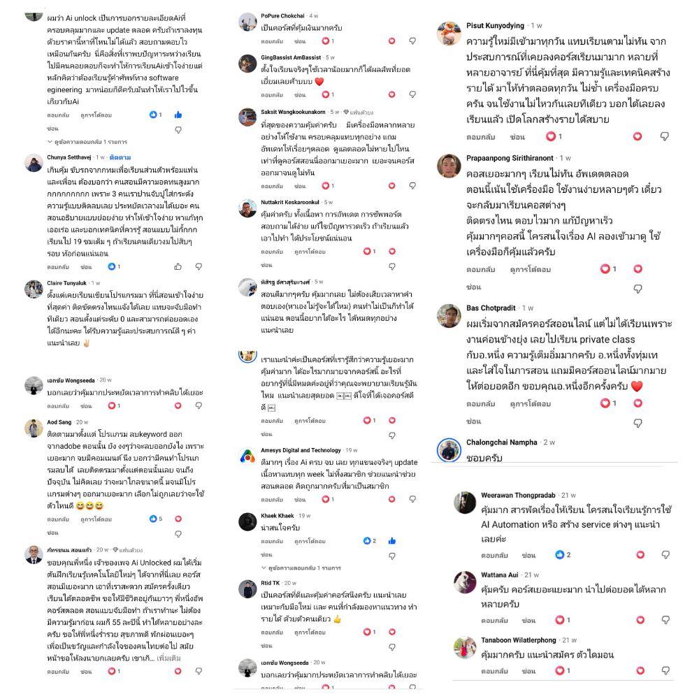 รีวิวจากผู้เรียน 1